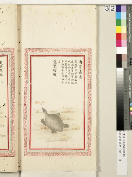 毛詩品物圖考（四）　冊　蠨蛸在戶