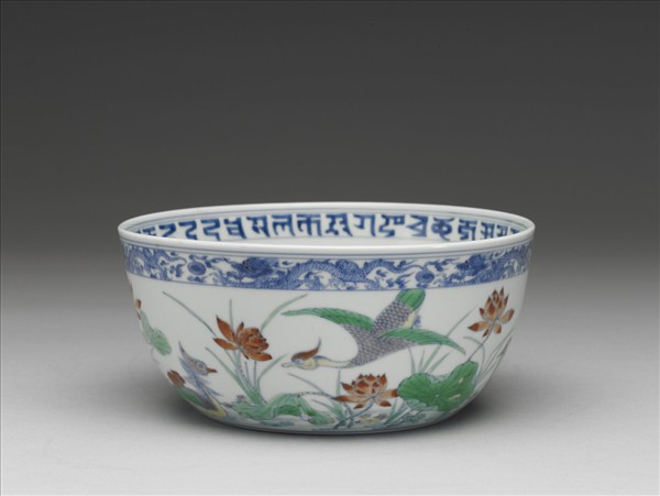 鬥彩梵文蓮塘鴛鴦紋碗