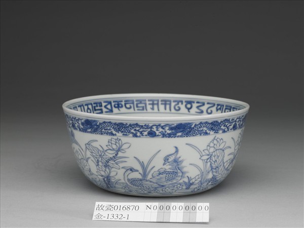 青花蓮塘鴛鴦碗