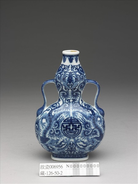 青花雲龍紋葫蘆雙耳扁瓶