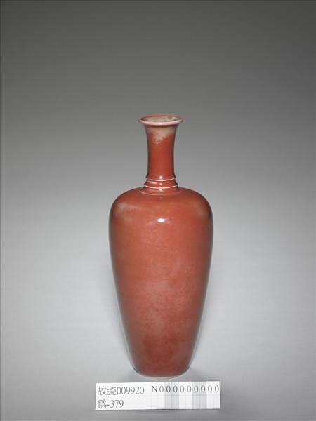 豇豆紅釉萊菔瓶