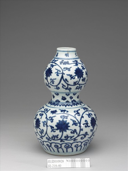 青花纏枝番蓮紋葫蘆瓶