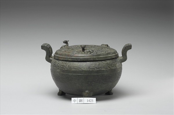 獸帶紋鼎