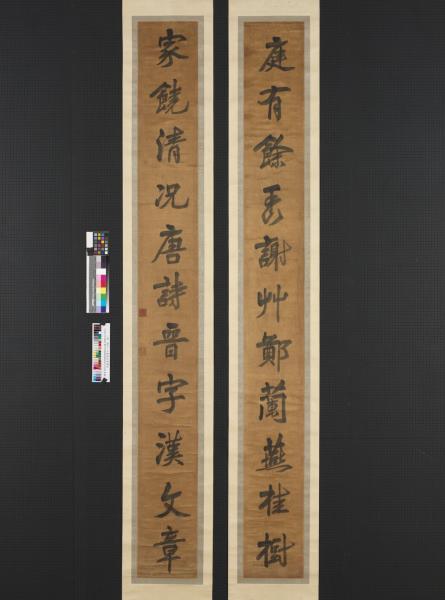 明盧象昇行楷書十一言聯　軸　