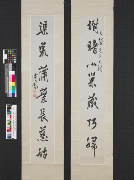 民國溥儒行書七言聯　軸