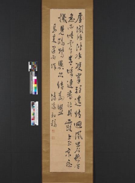 民國溥儒草書烏來遇雨作五言律詩　軸