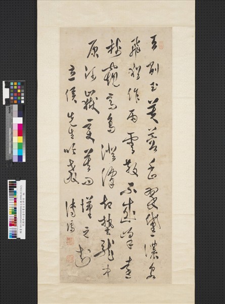 民國溥儒行書五言律詩　軸