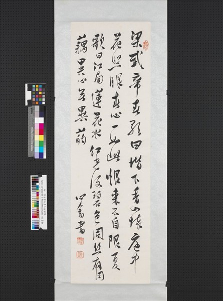 民國溥儒行書梁武帝春歌夏歌二首　軸