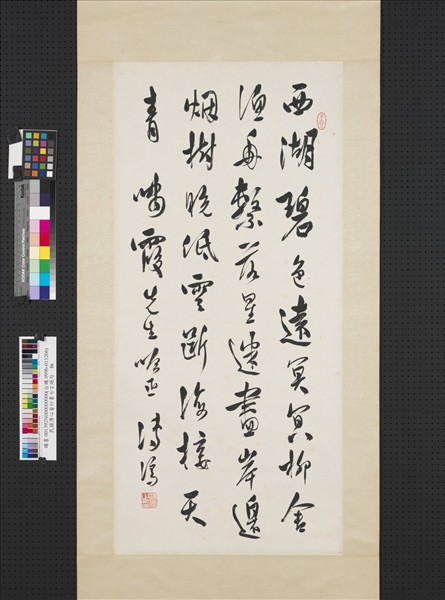 民國溥儒行書中堂　軸