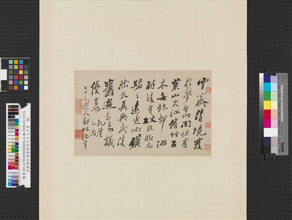 清鄭燮行書蘇軾答言上人中堂　軸