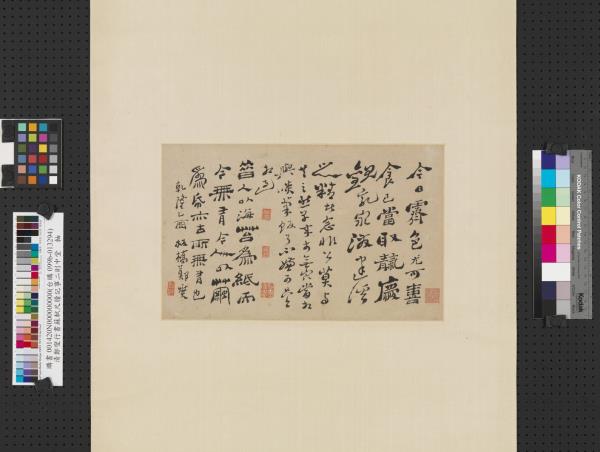 清鄭燮行書蘇軾尺牘記事二則中堂　軸