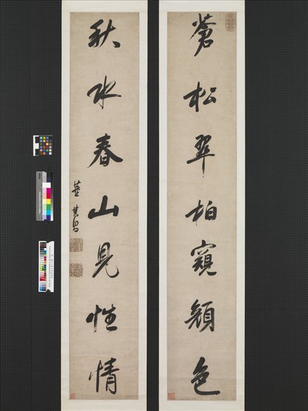 明董其昌行書七言聯　軸