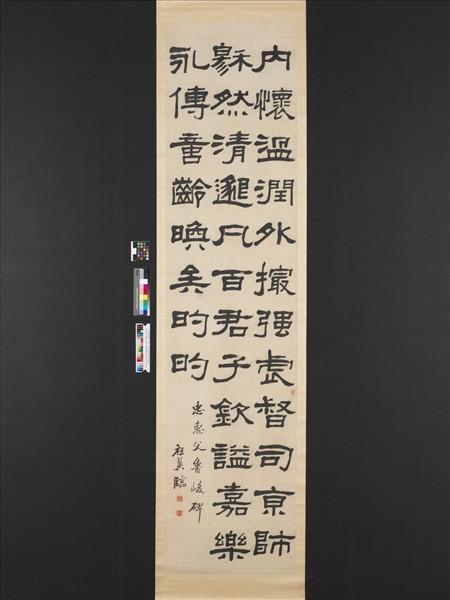 民國張祖翼隸書四屏　軸　臨魯峻碑