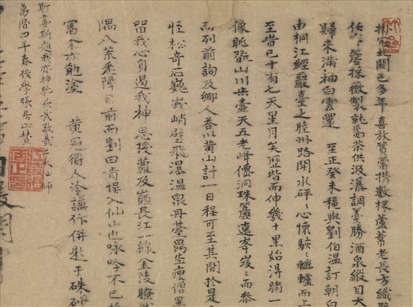 明冷謙白岳圖　軸