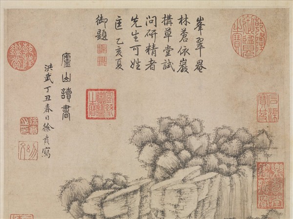 明徐賁廬山讀書圖　軸