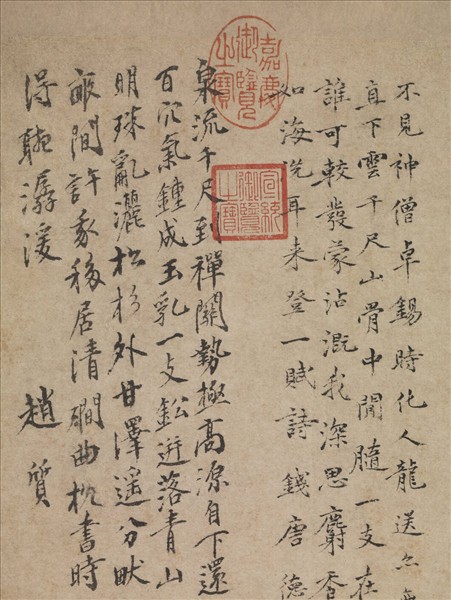 明陳汝言百丈泉　軸