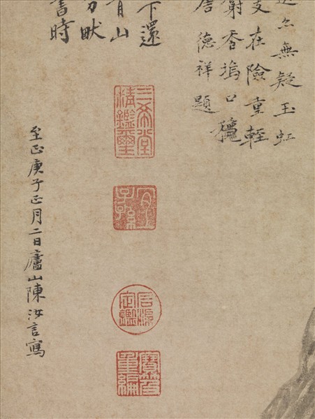 明陳汝言百丈泉　軸