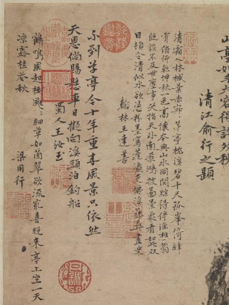 明王紱草亭煙樹圖　軸