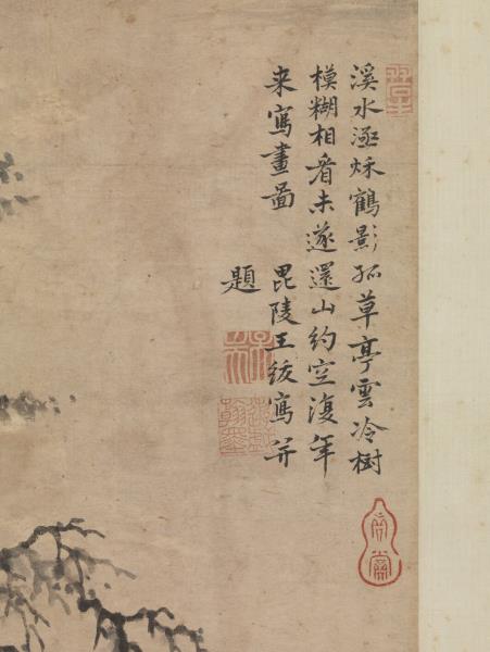 明王紱草亭煙樹圖　軸