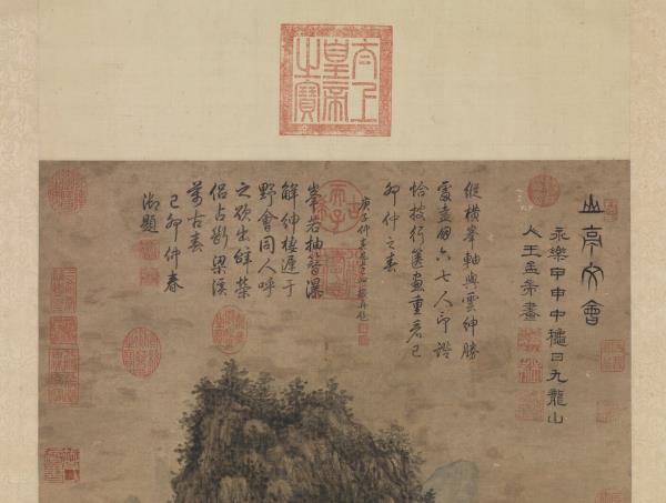 明王紱畫山亭文會圖　軸