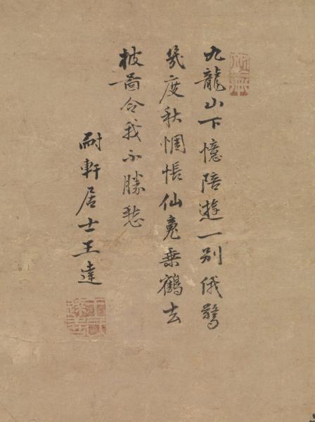 明王紱勘書圖　軸