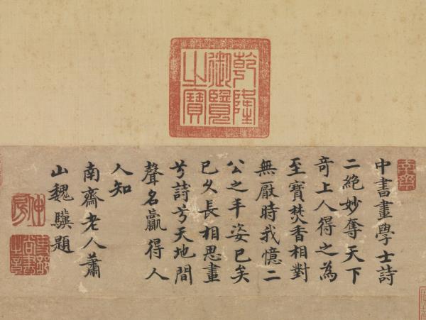 明王紱勘書圖　軸