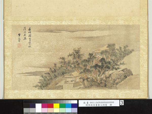 明李流芳畫唐人詩意　冊　耿湋夜尋盧處士詩