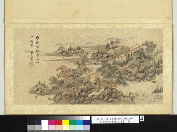 明李流芳畫唐人詩意　冊　張喬送友人往宜春詩