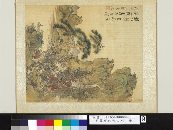 明藍瑛倣古山水　冊　松溪漁隱