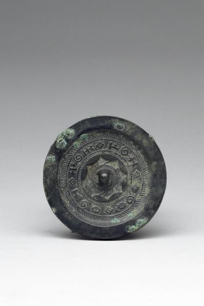 「見日之光」連弧紋鏡