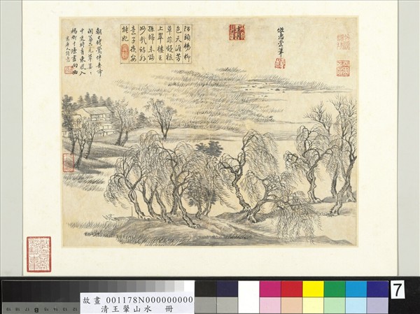 清王翬山水　冊　倣惠崇山水