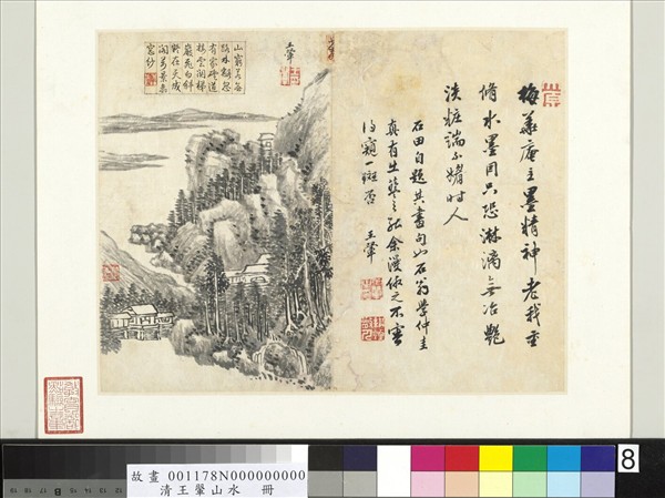 清王翬山水　冊　雲關山色