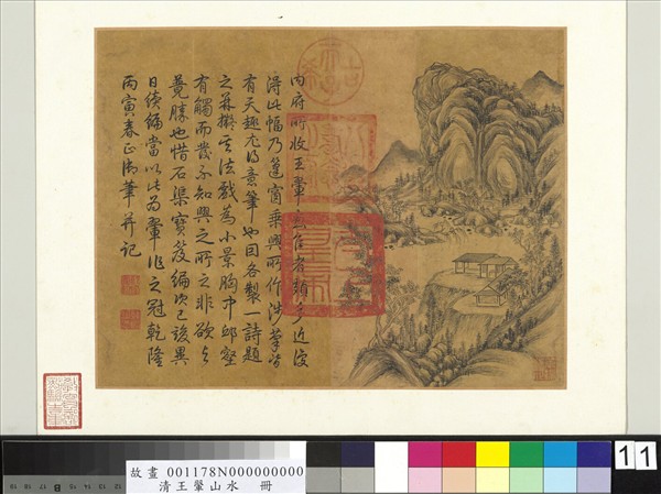 清王翬山水　冊