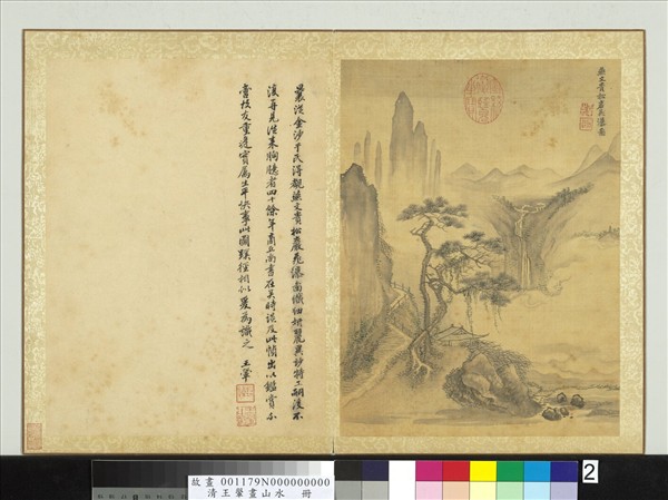 清王翬畫山水　冊　倣燕文貴松岩飛瀑圖