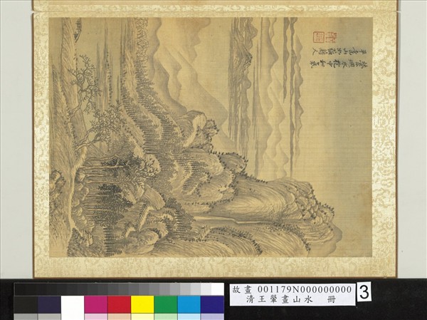 清王翬畫山水　冊　江山平遠