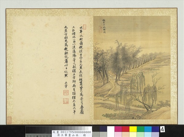 清王翬畫山水　冊　倣趙大年水村圖