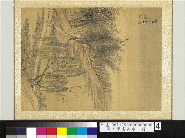 清王翬畫山水　冊　倣趙大年水村圖