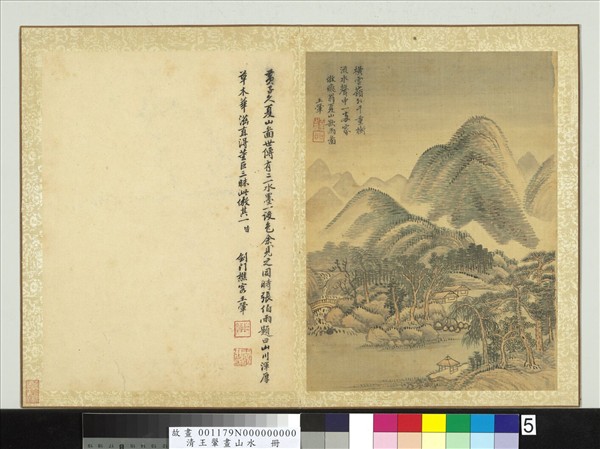 清王翬畫山水　冊　倣黃公望夏山欲雨圖