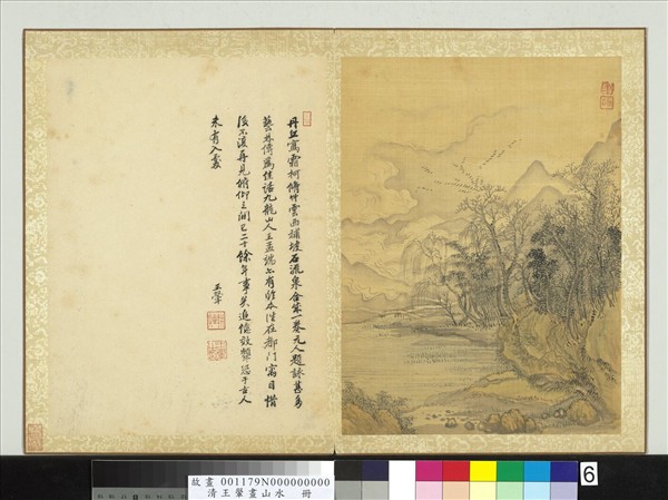 清王翬畫山水　冊　霜柯脩竹