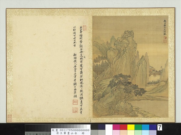 清王翬畫山水　冊　倣趙孟頫九夏松風