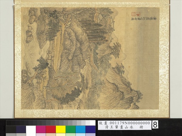 清王翬畫山水　冊　倣王蒙秋山蕭寺圖
