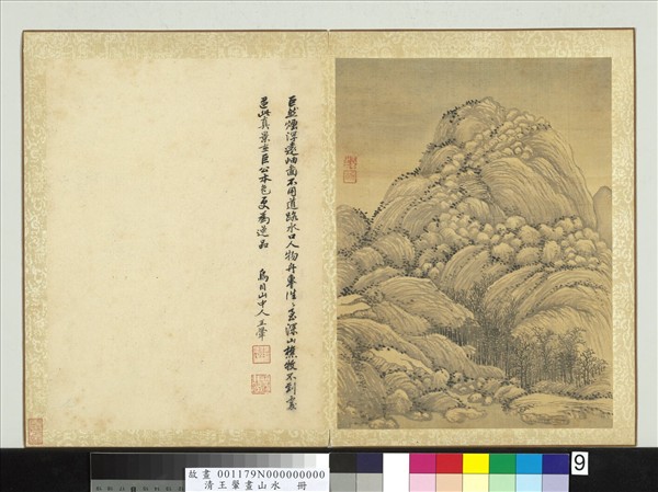 清王翬畫山水　冊　倣巨然煙浮遠岫圖