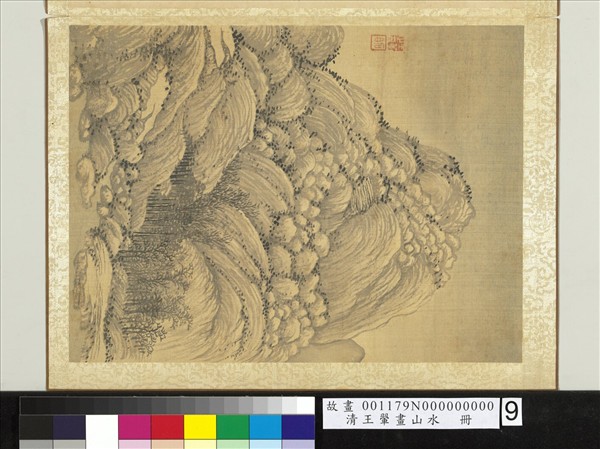 清王翬畫山水　冊　倣巨然煙浮遠岫圖