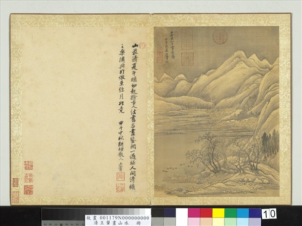 清王翬畫山水　冊　倣王維江干雪意圖