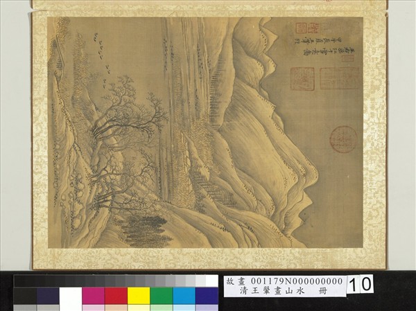 清王翬畫山水　冊　倣王維江干雪意圖