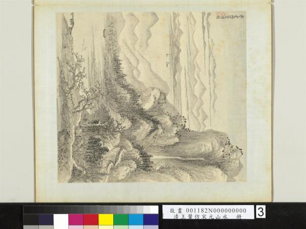 清王翬仿宋元山水冊倣燕文貴煙江疊嶂圖- 故宮