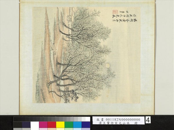 王翬　古澗寒煙図（原寸大）水墨画 清　中国　二玄社 王翬 古澗寒煙図（原寸大）水墨画 清 中国 二玄社 王翬 古澗寒煙