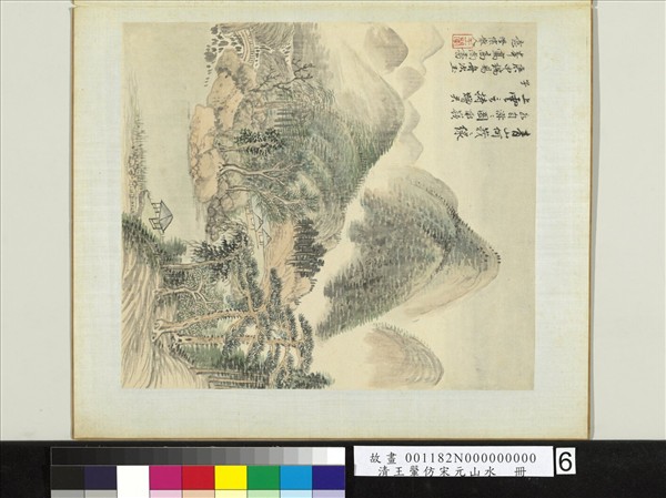 清王翬仿宋元山水　冊　倣高克恭山水