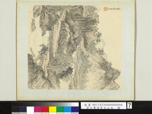 清王翬仿宋元山水　冊　倣王蒙秋山蕭寺