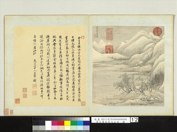 清王翬仿宋元山水　冊　倣王維江村夜雪圖